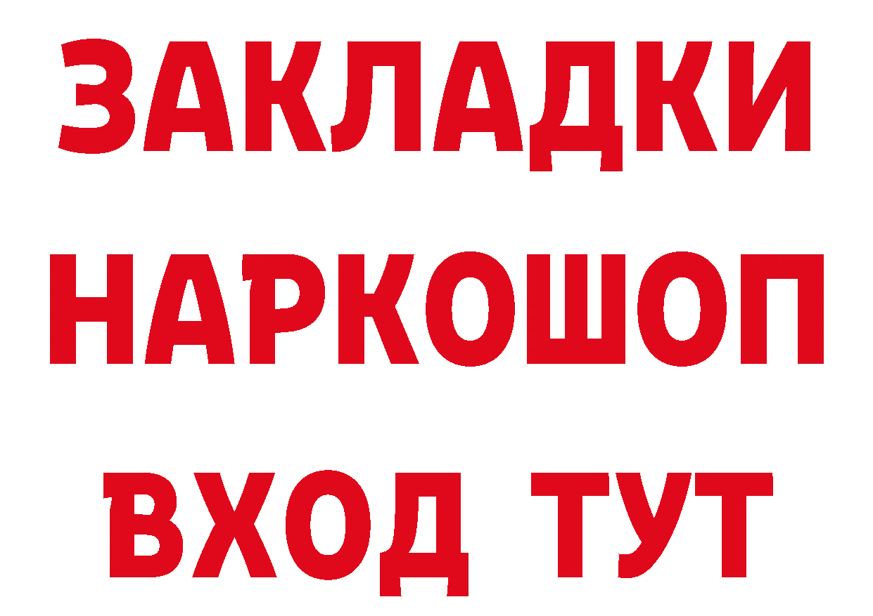 ГЕРОИН хмурый рабочий сайт площадка гидра Новоульяновск