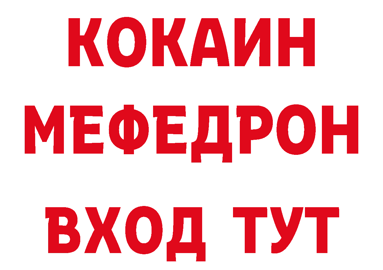 ГАШИШ Изолятор ссылка даркнет гидра Новоульяновск