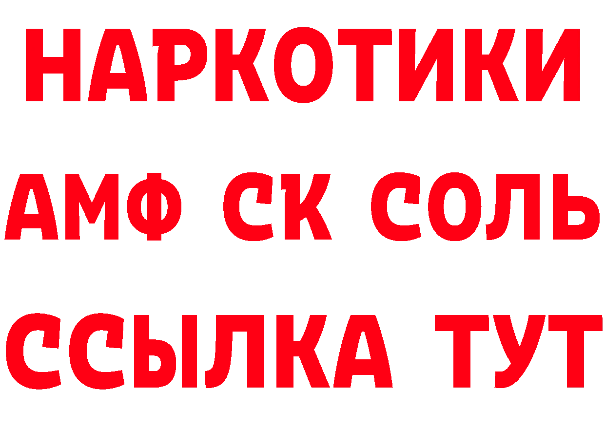 Кетамин VHQ ССЫЛКА дарк нет ссылка на мегу Новоульяновск